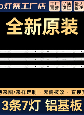 适用 L32F33032L20 32S210 LE32M12B背光灯条4C-LB320T-YHS/YHB