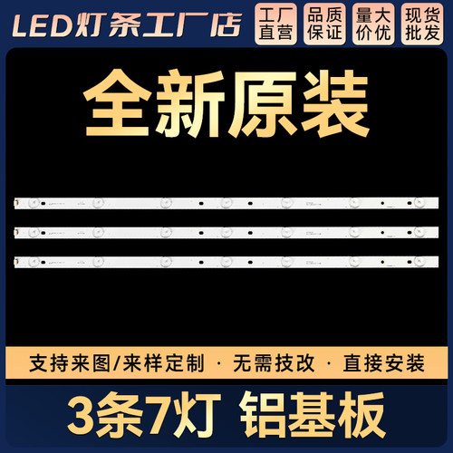 适用 L32C11 LE32D99 L32F3309B L32F3307B灯条4C-LB320T-DS1