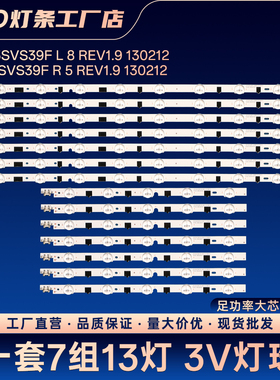2013SVS39F R 5 REV1.9 130212 LUMENS D2GE-390SCB-R3灯条