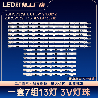 UA39F5090BJXXZ UA39F5008ARXXR UA50F5080AR灯条CY-HF390BGAV2H