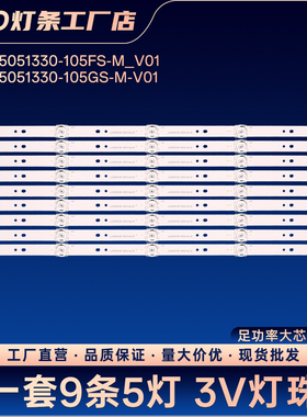 适用W5055SG JZ65W 55T9300液晶电视背光LED灯条电视机灯条
