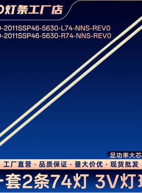 适用LCD-46LX845A LCD-46LX750A LCD-46LX840A  LCD-46DS40A灯条