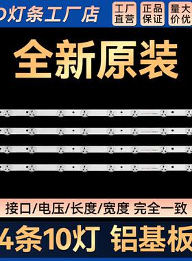 适用UA32EH5080R UA32EH5300R 灯条2012SVS32 3228 FHD 10 REV1.6