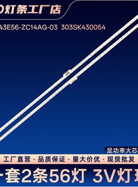 SZKK43E56-ZC14AG-03  303SK430054灯条G00dView M43SAQ M43SAH