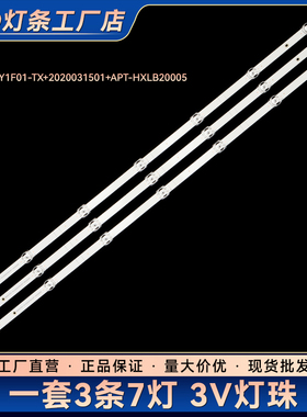 40E2F 40V1F-R电视灯条HD400Y1F01-TX+2020031501+APT-HXLB20005