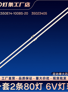 RF-BK550E14-1008S-20  35023405电视背光灯条LED55R2 LED55A1
