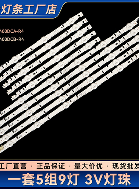 适用DUGE-400DCA-R2 AMSUNG-2014SVS-UHD-40-3228-L06灯条