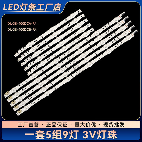 D4GE-400DCA/B-R1/R2/R3/R4灯条DUGE-400DCA/B-R1/R2/R3/R4
