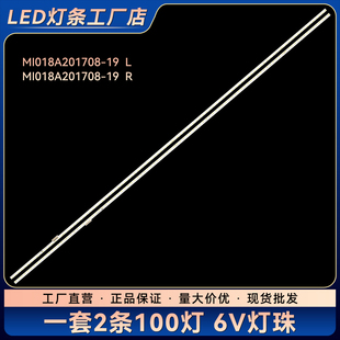L65M5-AB电视背光灯条MI018A201708-19  L MI018A201708-19  R