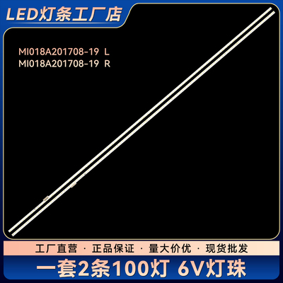 L65M5-AB电视背光灯条MI018A201708-19  L MI018A201708-19  R