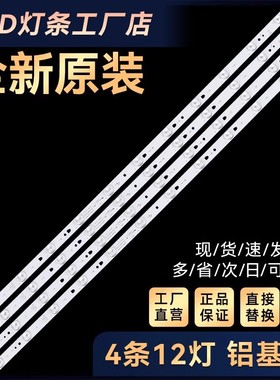 适用D40MF7090灯条LE40K5000T LED40D12-ZC14-04(A) LED40D12-03