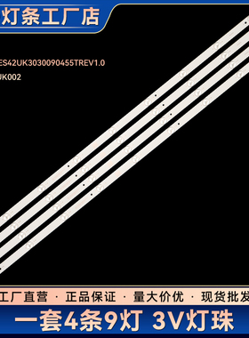 LE42AL88G31电视灯条4642UK002 0342UK003 4642UK005 0342UK002