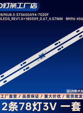 UCD_78LEDs_rev1.0+180309_0.6t_4.07mm BN96-45623A电视背光灯条