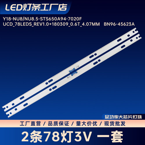 L1_NU8_F5_CEM_S26(3)_R1.1_RBH_407060_LM41-00584A/Y18电视灯条