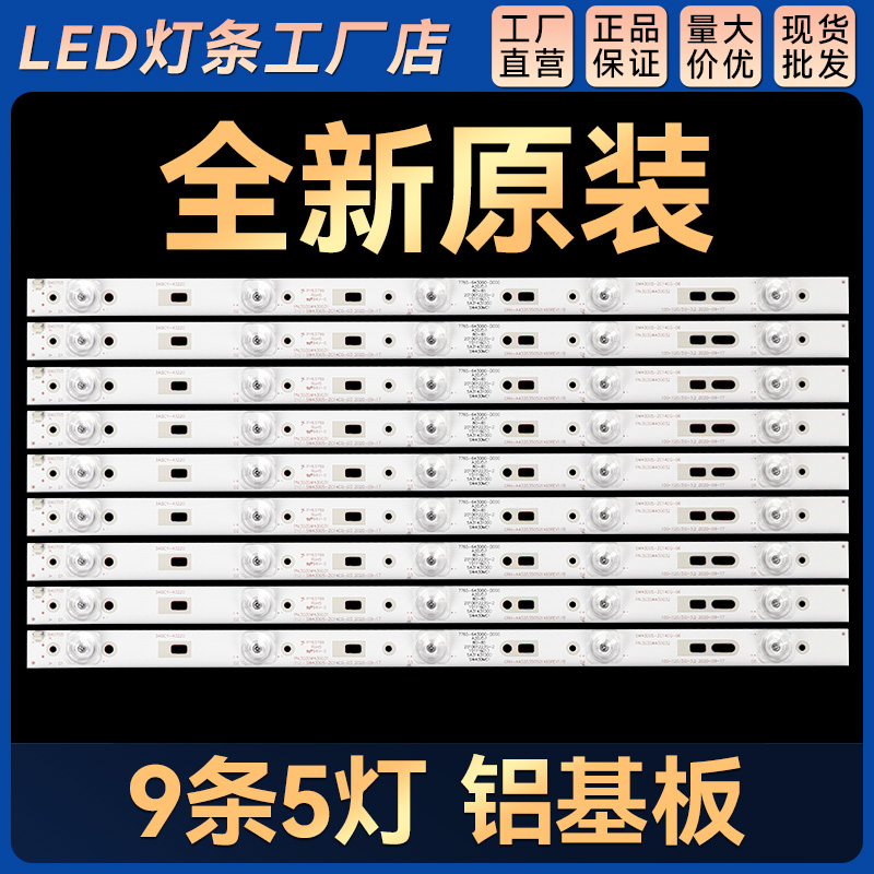 TH-43DX500C液晶电视灯条CRH-A43353505014ANREV1.2