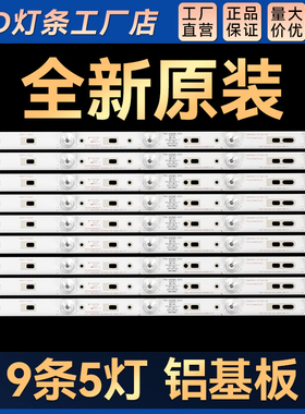LED-43B800 LED-43B800S电视灯条CRH-A43353505014ANREV1.2