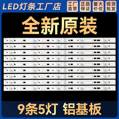 43S9 43E386E 43E390E 43E510G灯条CRH-A43353505014ANREV1.2