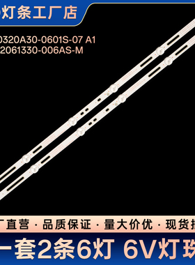 MSG-T320-T-3030-31A-06  308053201MS00001电视背光LED灯条
