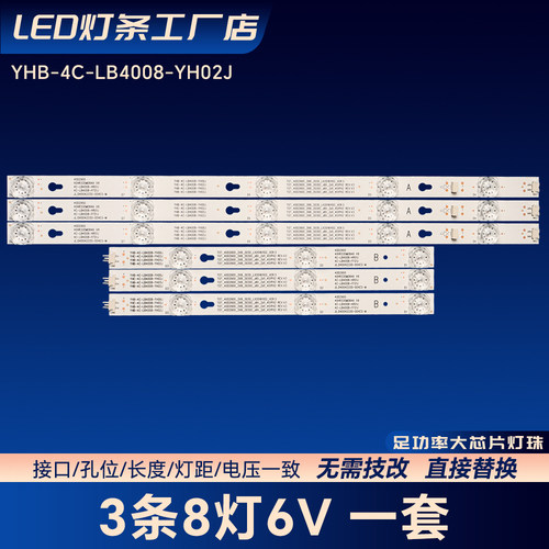 7CL TOT_40D2900_3X8_3030C_d6t_2d1_4S1P×2 REV.V3灯条L40P1A-F