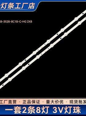 适用MC32A灯条HS-32D3503V1W8C1B59910M-HG-E  H.D320419D0835-01