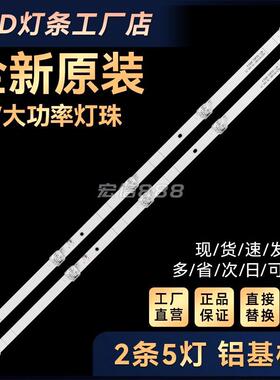 适用HZ32A36E HZ32E350A 32A5200F背光灯条HD315S1H81-T0 2X5-15