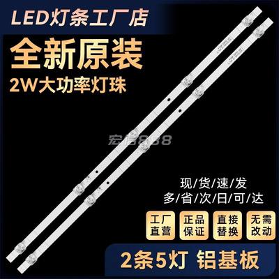 适用HZ32A36E HZ32E350A 32A5200F背光灯条HD315S1H81-T0 2X5-15