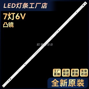 7灯6V凸镜液晶电视背光灯条IC-A-CNDN65D907铝基板灯管