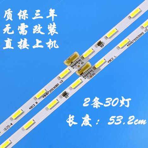 适用49C2 49C4 49C3-UD灯条ZM-JN-4C-LB4930-ZM04Q GIC49LB27/28