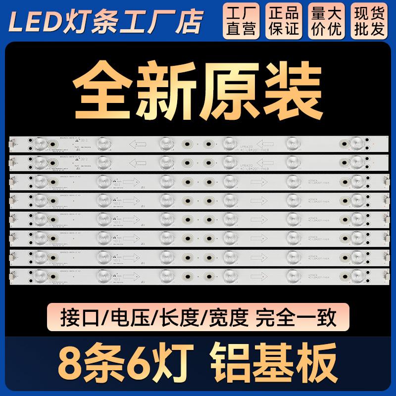 适用 LE42M12 42A60 LED42C750 42H130 LED42C750 背光LED灯条