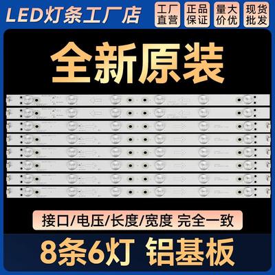 适用 LE42M12 42A60 LED42C750 42H130 LED42C750 背光LED灯条