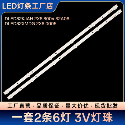 LED32E330C D32PHCNN Y32电视背光灯条DLED32KJAH 2X6 3004 32A06