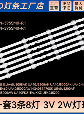 UA40M5100DK HG40EE460 UA40J5000AW电视灯条V5DN-395SM0-R1