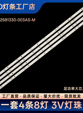TH-43FX500C HZ43H50Y/HE43A6100U电视灯条JL.D42581330-003AS-M