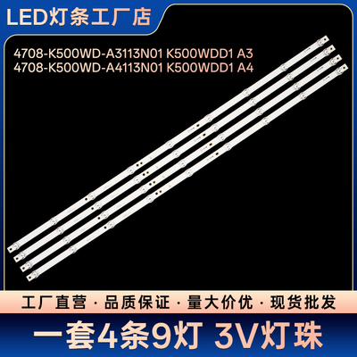 50DU1000U 50D100U 50UK950 50D1UDVB DH-LM50-F400电视背光灯条