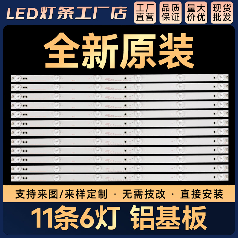 LED50K300U LED50K5100U LED50EC520UA LED50EC590UN灯条