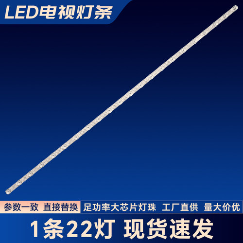 HD500H1U91-T0L1+2023011101+LL-HXLB22110灯条50E3G 50H55E