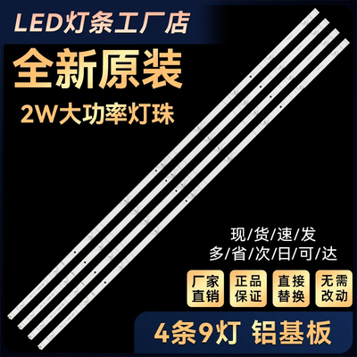 适用HZ55A51 HZ55A55 HZ55A57 H55E3A HZ55A52 HZ55H55灯条