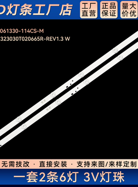 32L56 32L22 LED32G2600灯条ZX32JTX332M06A0 ZX32JTX332M06A1 V0