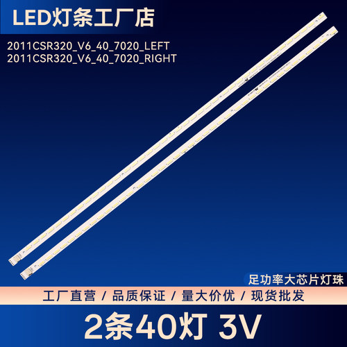 32E61HR 32E6BRN-P 32E20RF 32E82RA电视背光LED灯条铝基板灯条