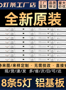 ZN-50JA05A-8 71214 V1.0-0T灯条J9A522G C13000S1G180449BPA555