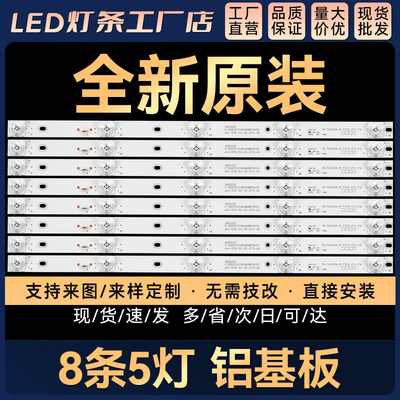 5灯3V通用-D18-50-ZX-DT5-A0/AO灯条E351707 ROHS 1817 RXW