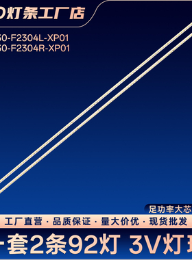 NS-X43-L-Y NS-X43-R-Y JL.E430P4414-032DR-R7N-M L R电视灯条