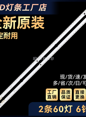 UA46ES6800J液晶背光灯条LTJ460HN06 LE460CSA-B1 LTI460HW05