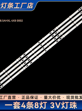 适用LE-8842C/ TV-4218 LED40HD400/TC(L) L40D8810电视背光灯条