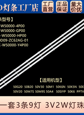 50V20 E33A 50K5N灯条 5800-W50000-4P00 43MK-W50000-Y4P00