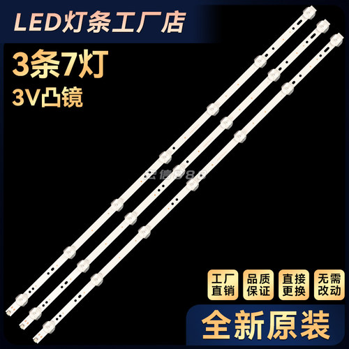 32寸JZC32LB-7C1B-LZ-A1灯条JH 32LB-3528-7C1B-FZ 3*7