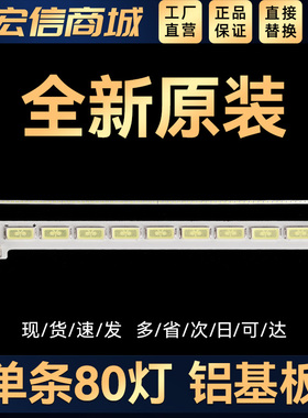 LED55K310X3D灯条SLED 2012SGSTS550A66-80LED-ROV0.1-111117