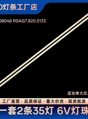LED42K26液晶LED电视背光灯条JT-1108046 RSAG7.820.5133