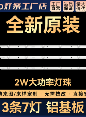 40L3750VM灯条40E3灯条 MS-L1717 JL.D40071330-001DS-M