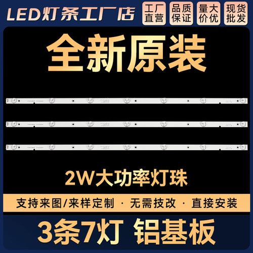 40L3750VM灯条40E3灯条 MS-L1717 JL.D40071330-001DS-M